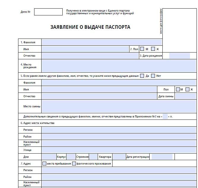 Нужно Ли Фото Для Загранпаспорта Нового Образца